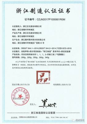 【今日關注】開放創(chuàng)新不停步 巨化贏得榮譽連連來