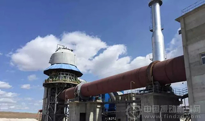 新疆宜化600噸/日回轉窯裝置一次性成功開車--國內資訊--行業資訊--中國振動機械網
